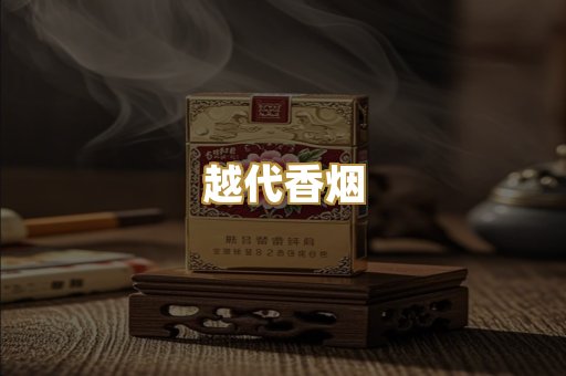 免税外烟爆珠